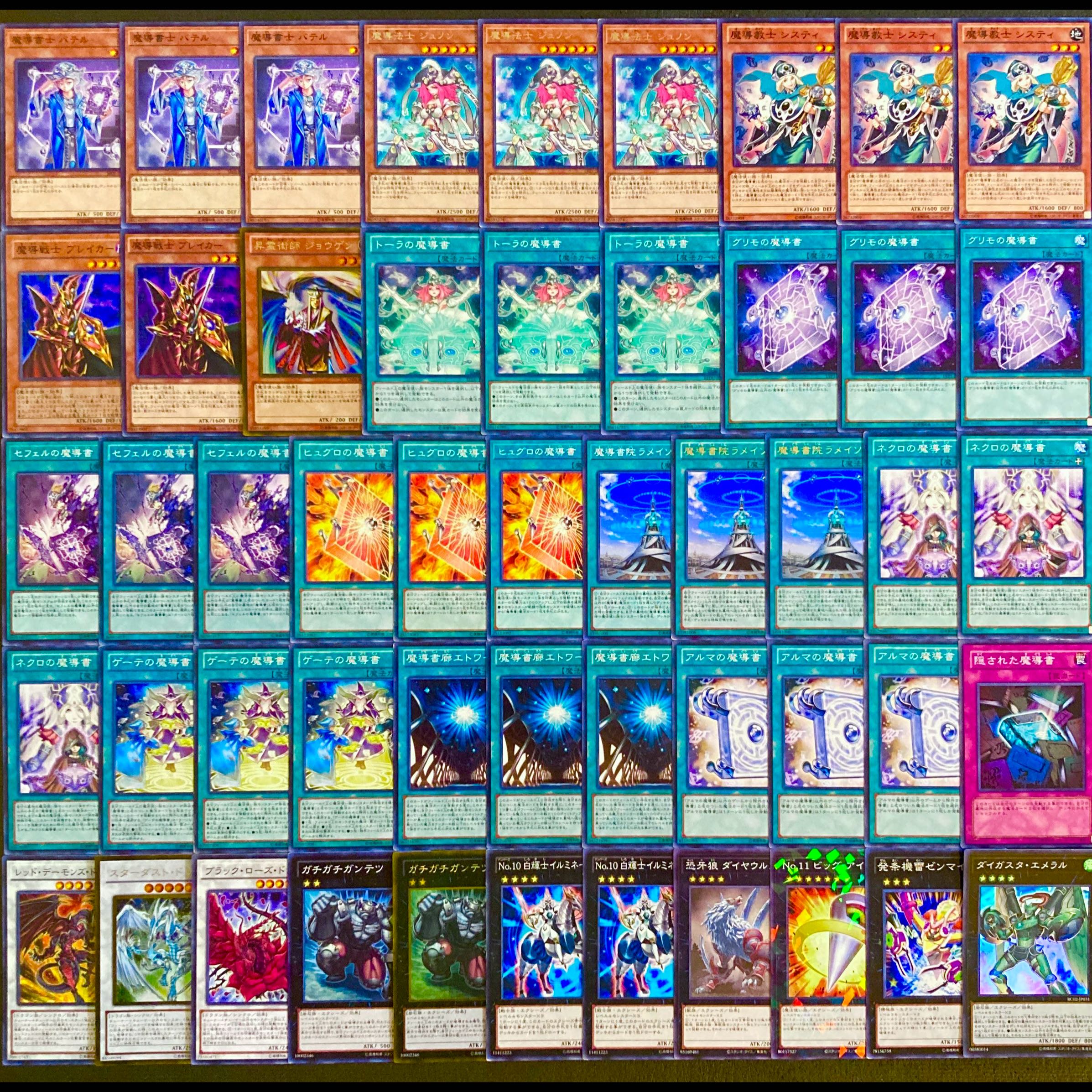 遊戯王【１２０９環境！！ゲートボール構築！！】魔導書デッキ４０枚 1枚