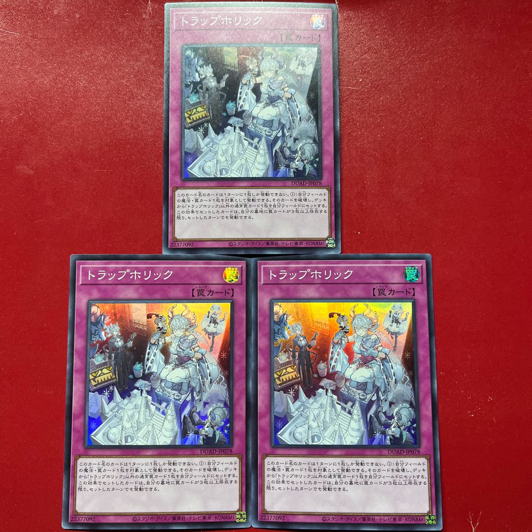 Ayj トラップホリック スーパーレア DUAD-JP078 1枚