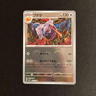 ポケモン エラー」の激安通販 | magi ポケモン エラー」の激安通販 | magi