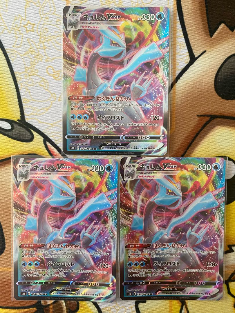 ポケモンカード　キュレムＶMAX  ＲＲ　RRR 1枚