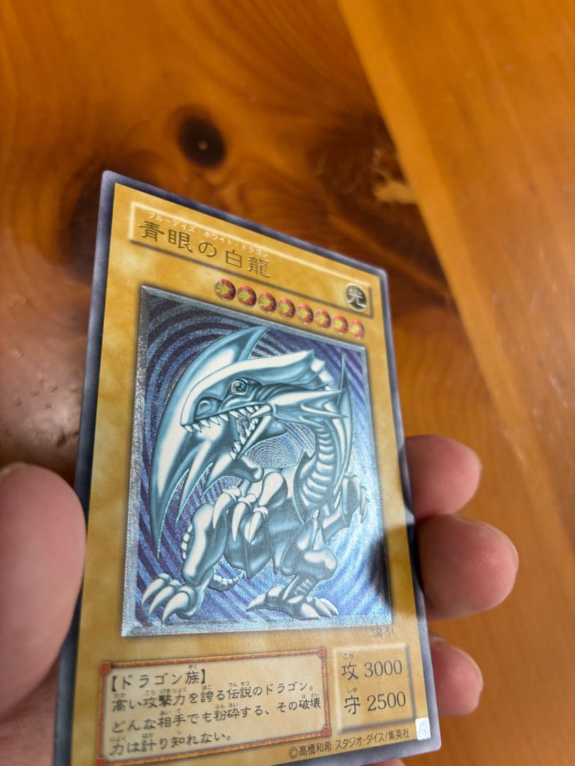 Collector's item] Blue-Eyes White Dragon Relief SM-51 1枚