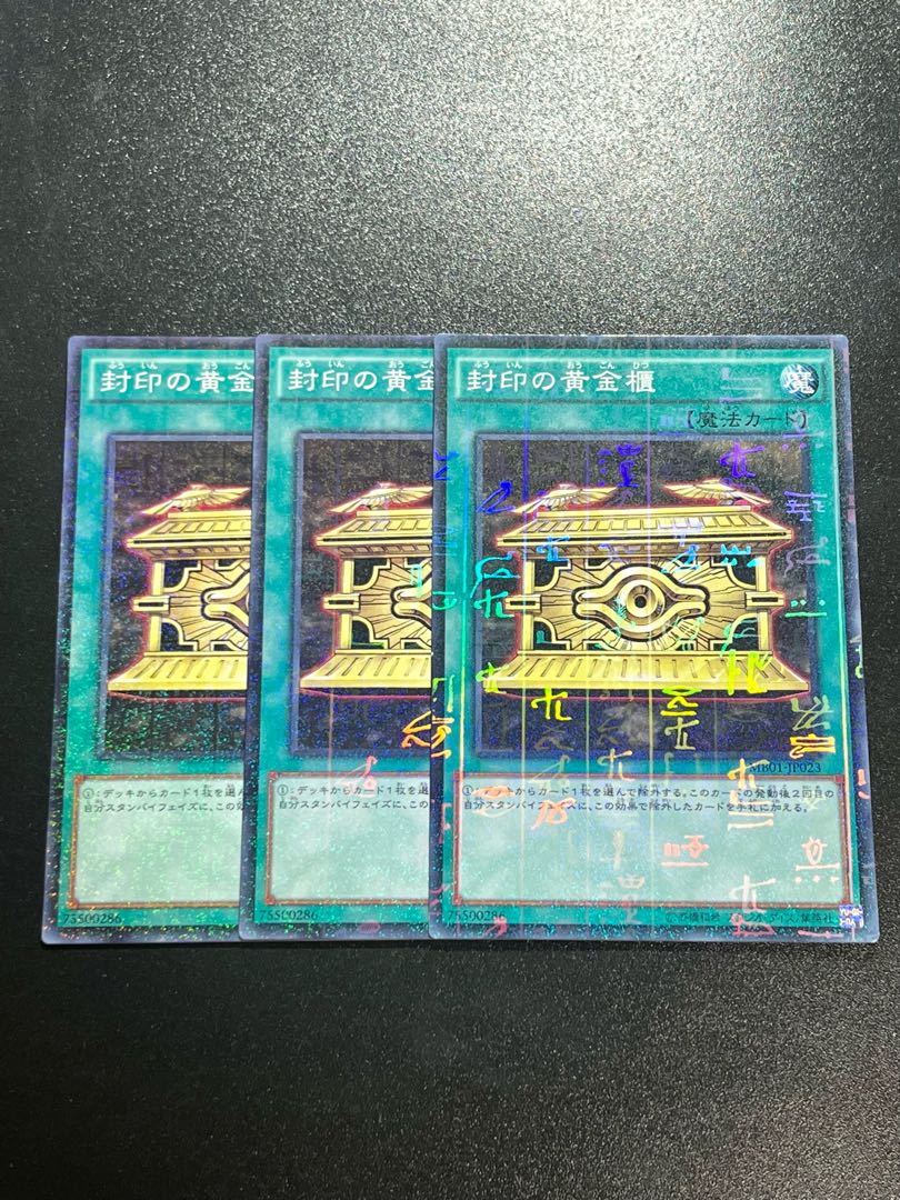 Yu-Gi-Oh Studio 3 copies Gold Sarcophagus Millennium JP023