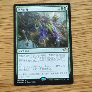 活性の力 レア 164/254 1枚