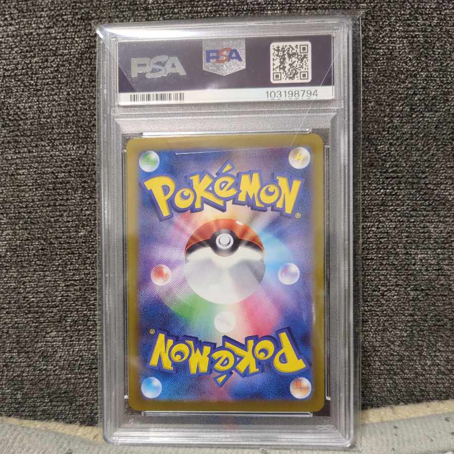 ポケカ ブラッキーex SAR PSA10の通販 バラエティーショップ、う ポケカ ブラッキーex SAR PSA10の通販 バラエティーショップ、う