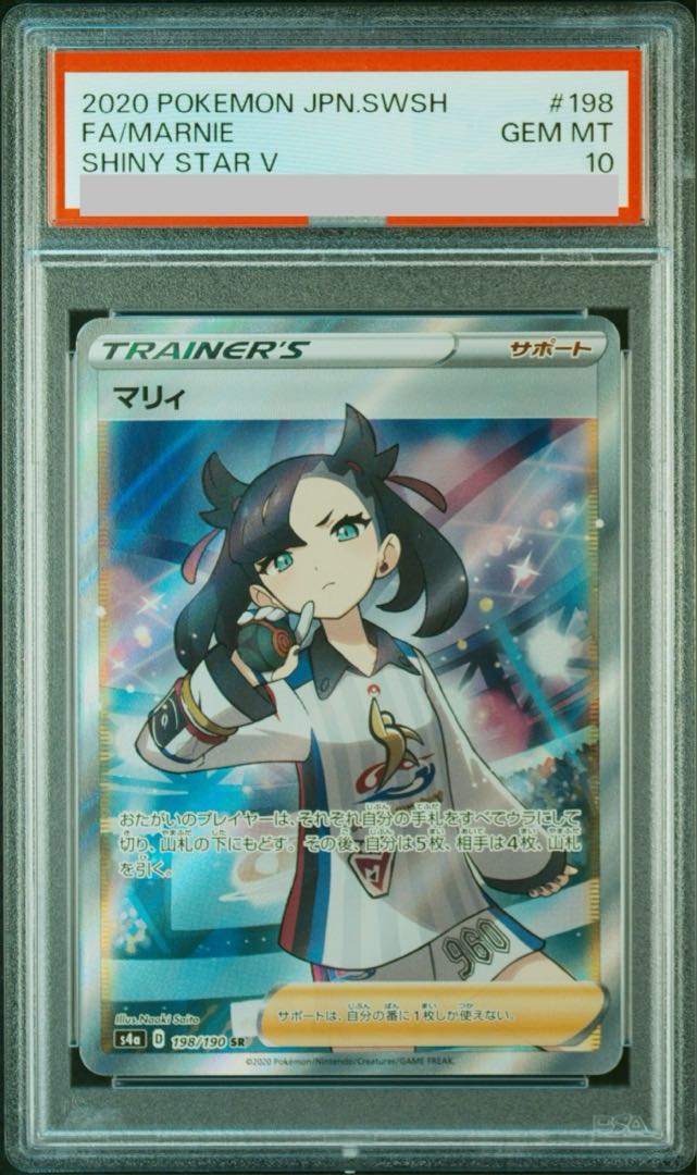 [PSA10] Marnie Shiny Marnie SR 198/190