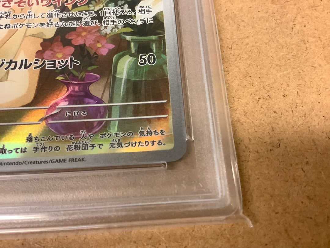 PSA10】リーリエのアブリボン AR 105/100の通販 クレア