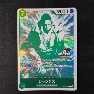 Shanks R OP14-027 1枚