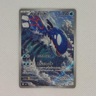 Kyogre