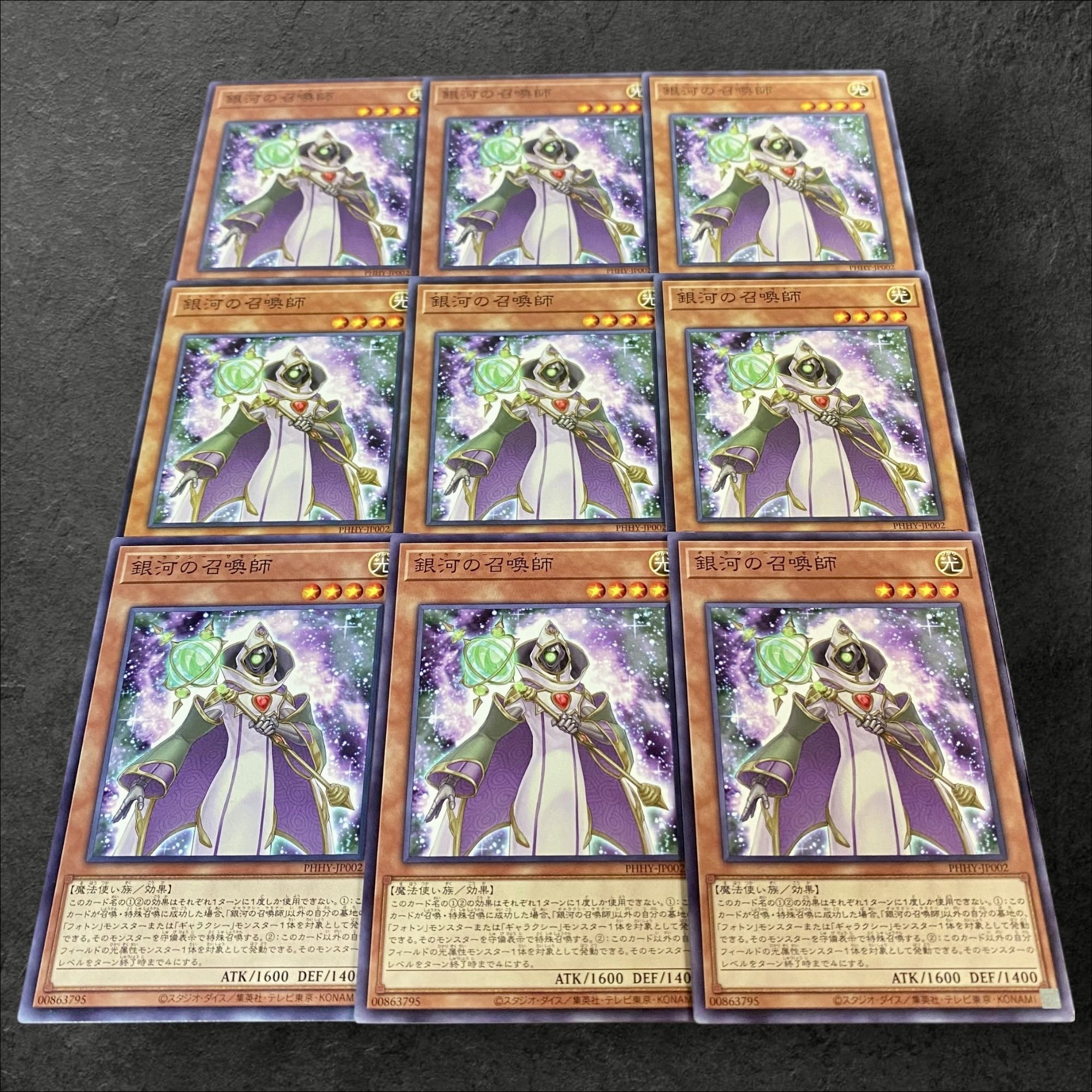 A341 [King of Games] Summoner of the Galaxy 9-card set