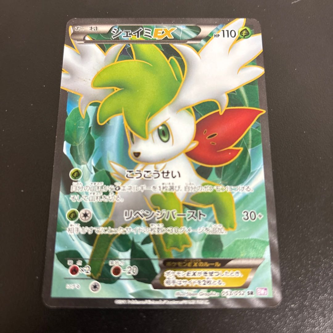 シェイミEX SR 053/052 1枚