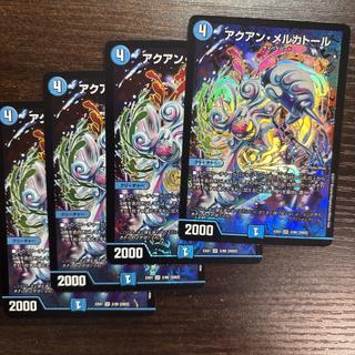 アクアン・メルカトール SR 2/80 [2002] 4枚