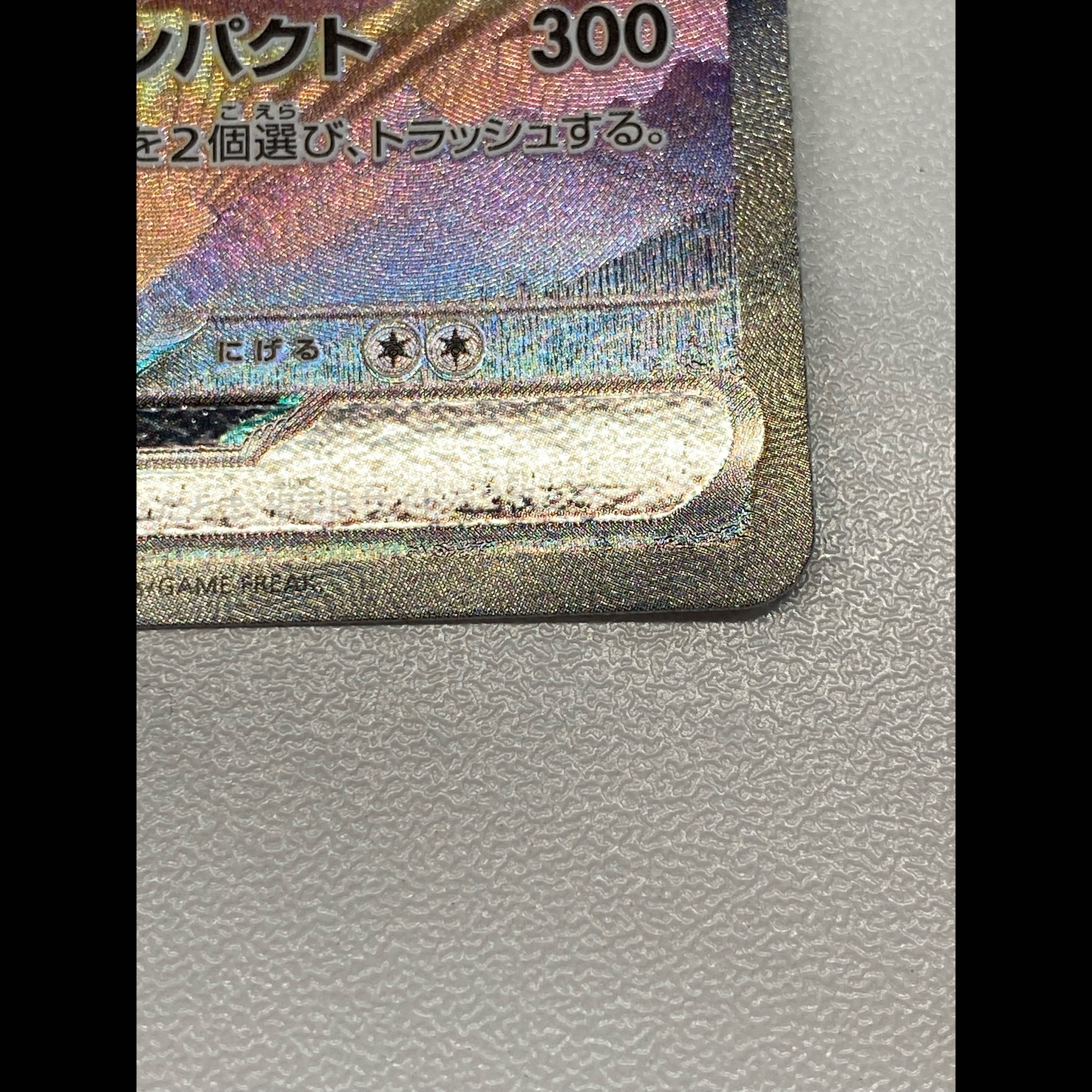 Salamenceex SAR 129/100 1枚