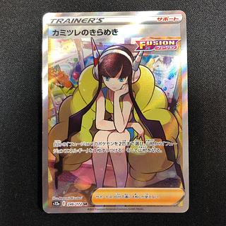 Condition (difficult) Glint SR 246/172 in Elesa