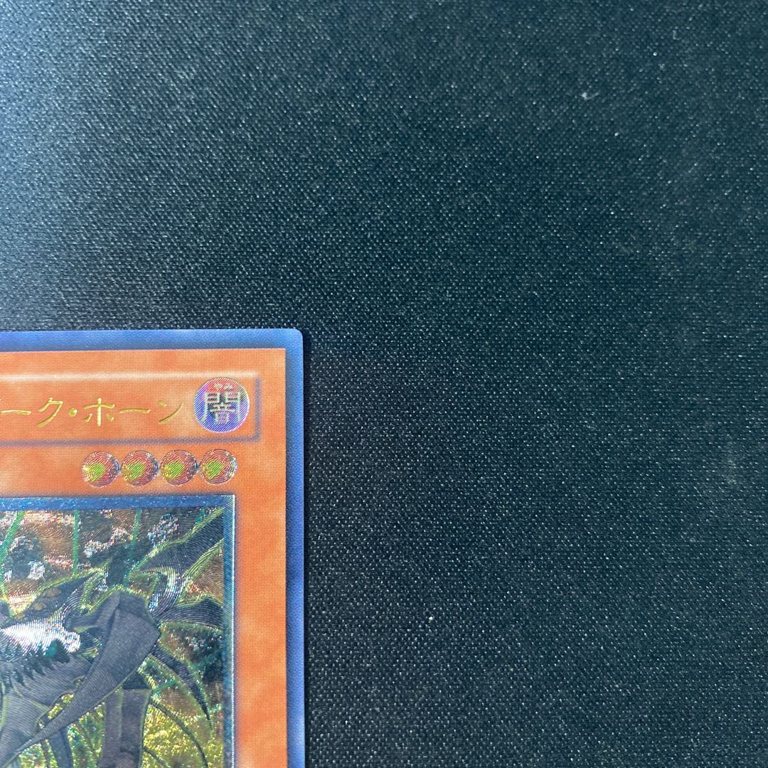 For condition check Cyberdark Horn Ultimate Rare JP001