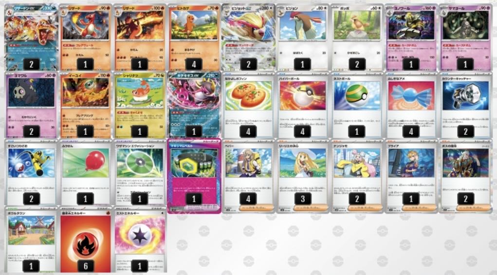 リザードンピジョットデッキ　スリーブ付き 1枚