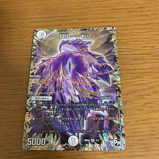 dg ヒトノ造リシモノ　他 デュエマ】 DG ～ヒトノ造リシモノ～ DMRP03/DG の通販 - カーナベル