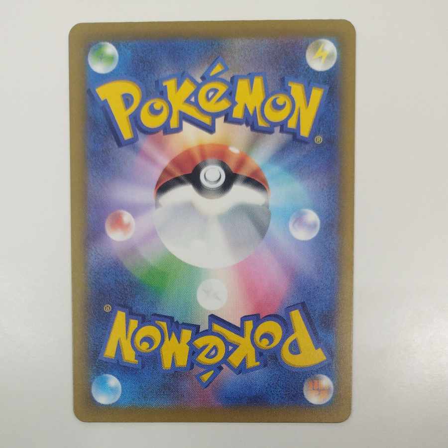 @ @ バーベナとヘレナ SR 221/193 1枚