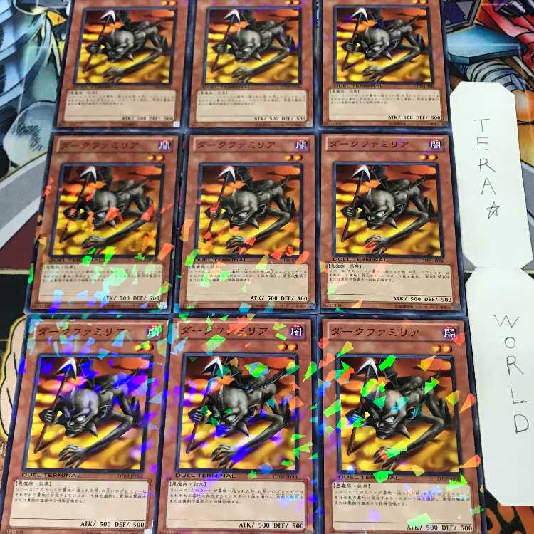 1 Duel Terminal, Effect, Set of 9, Tera. 9枚