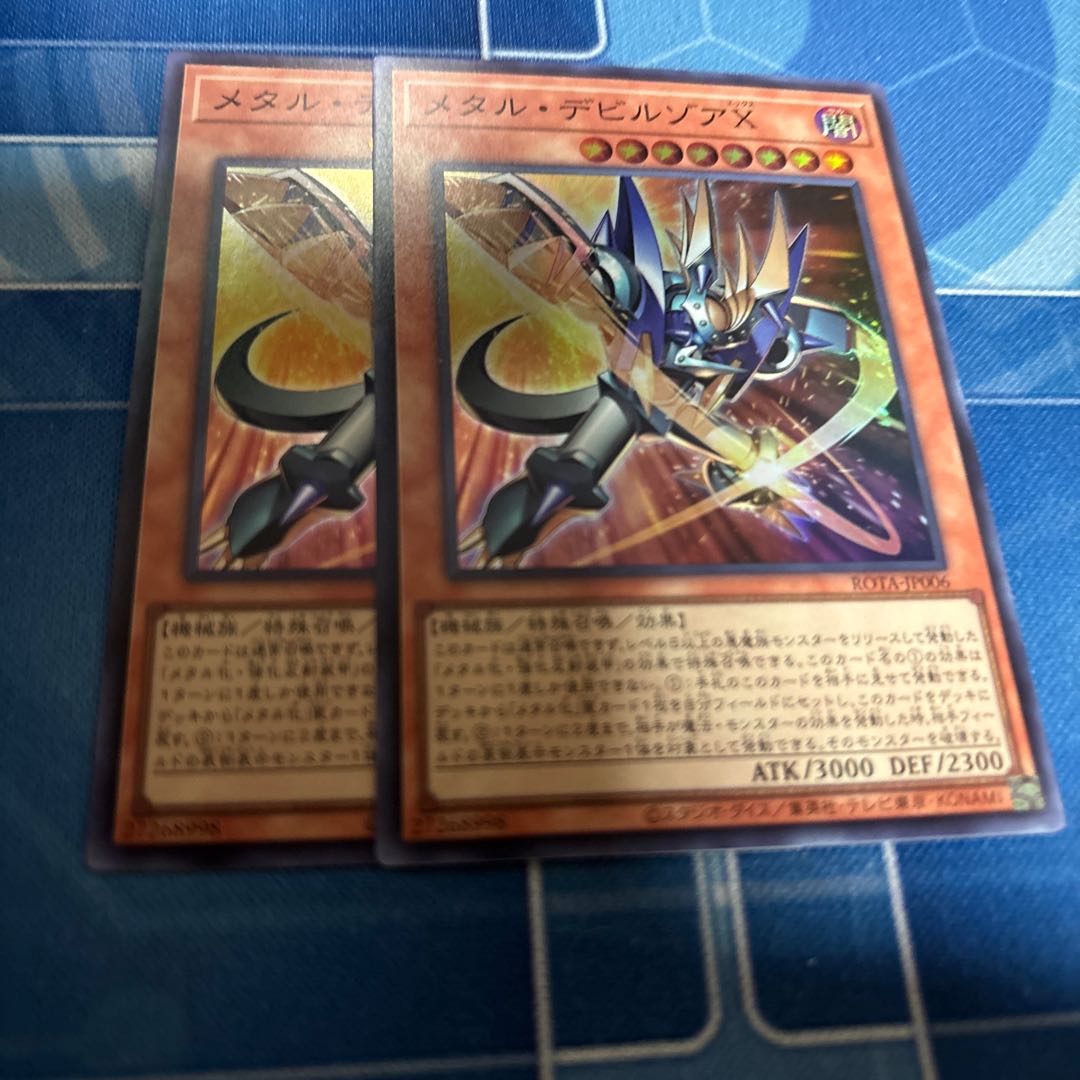 MetalzoaX Super Rare ROTA-JP006