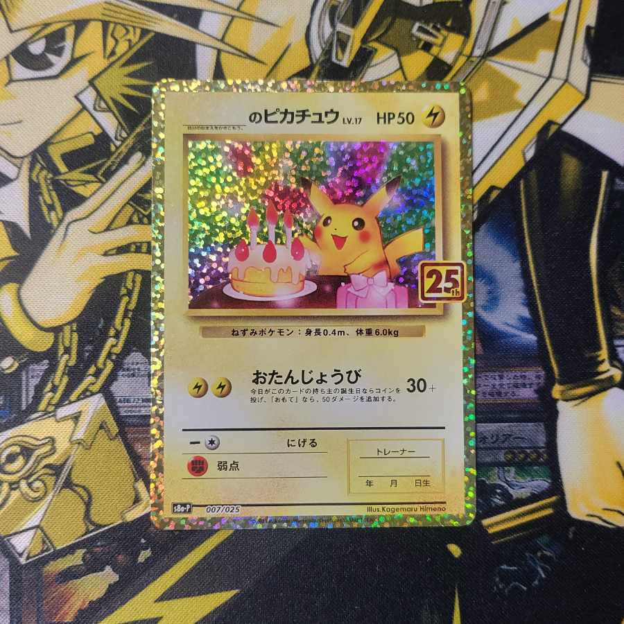 _のピカチュウ (25th) PROMO PROMO 007/025の通販 hapsta _のピカチュウ (25th) PROMO PROMO 007/025の通販 hapsta
