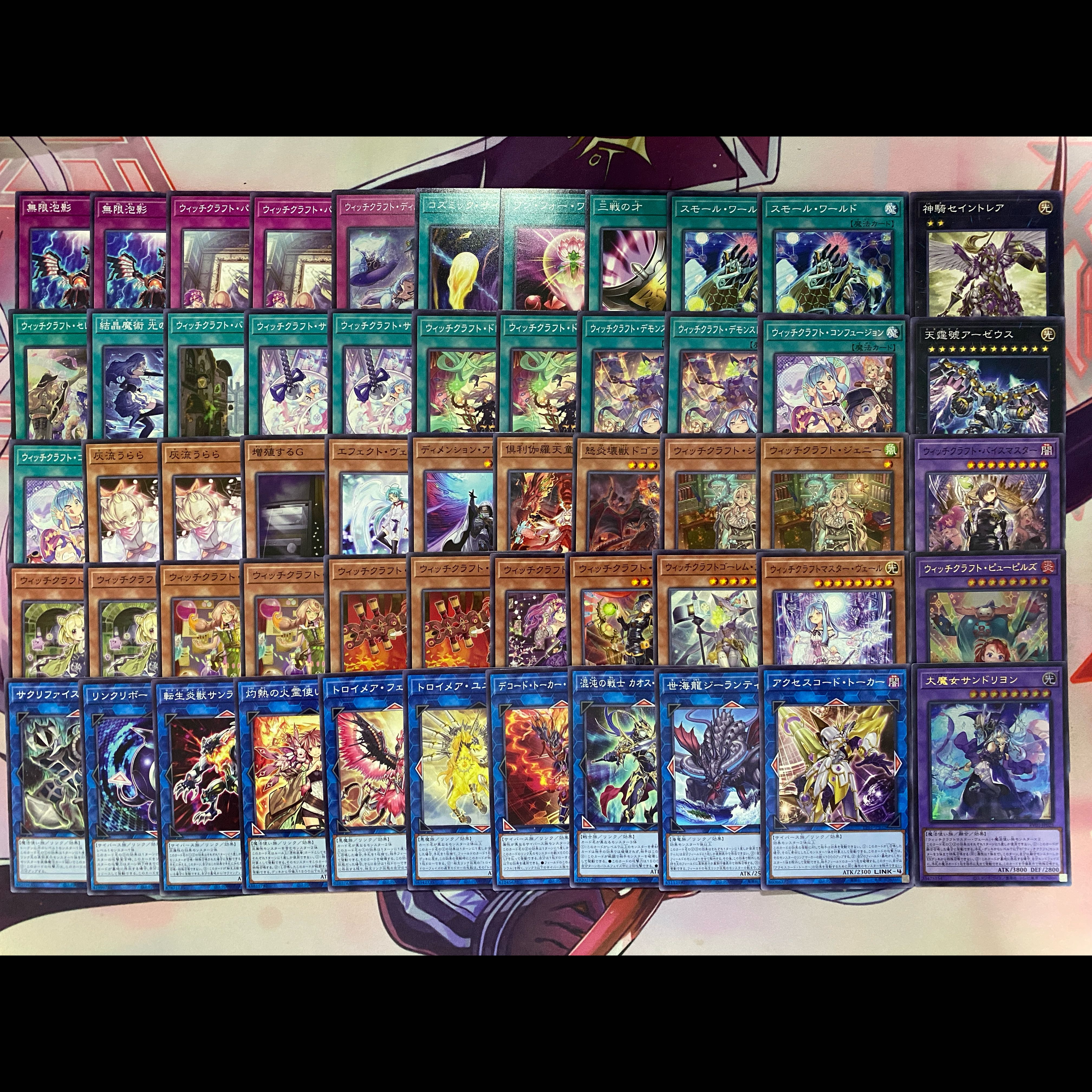 【24時間以内発送】遊戯王　ウィッチクラフト　大会構築構築デッキ 1枚