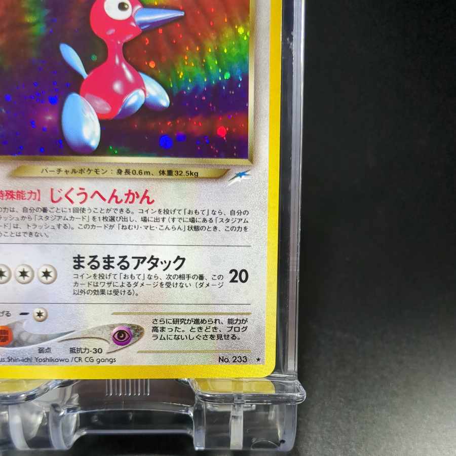 92　わるいポリゴン　旧裏　表NM　裏EX