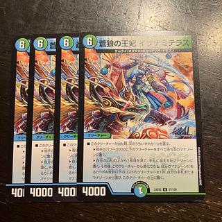 蒼狼の王妃 イザナミテラス R 57/100