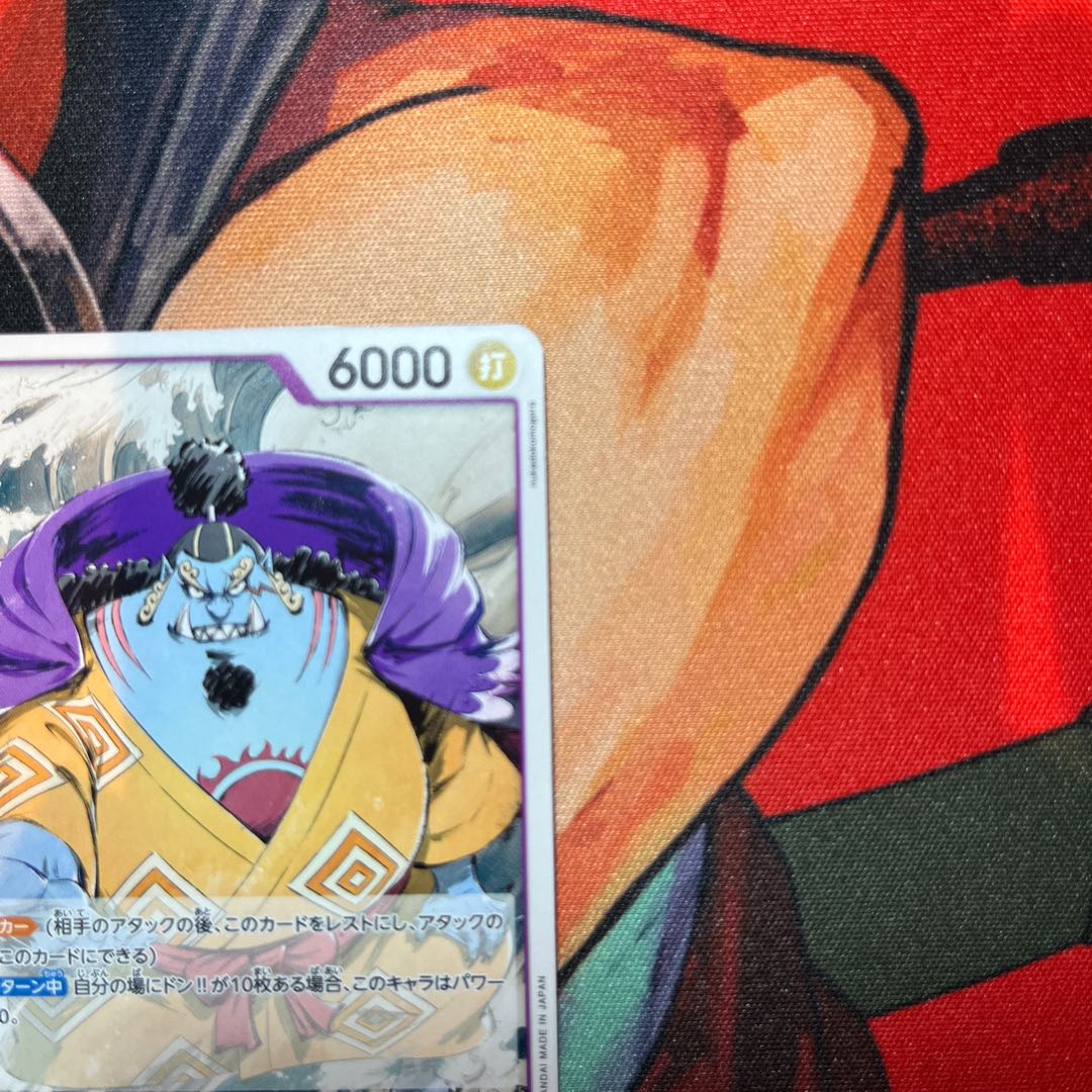 2枚セット ジンベエ C OP05-066 1枚