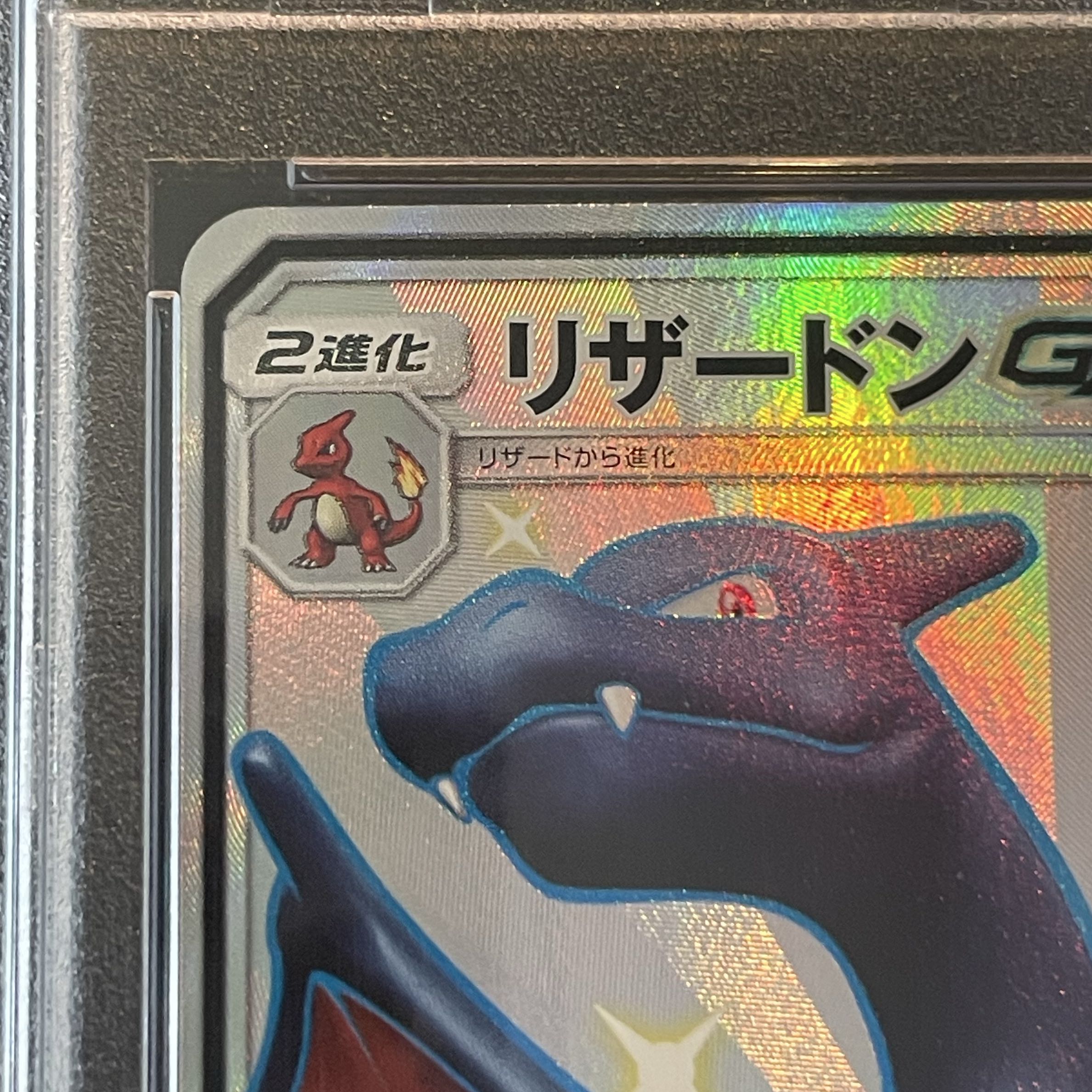 【PSA10】リザードンGX SSR 209/150 1枚