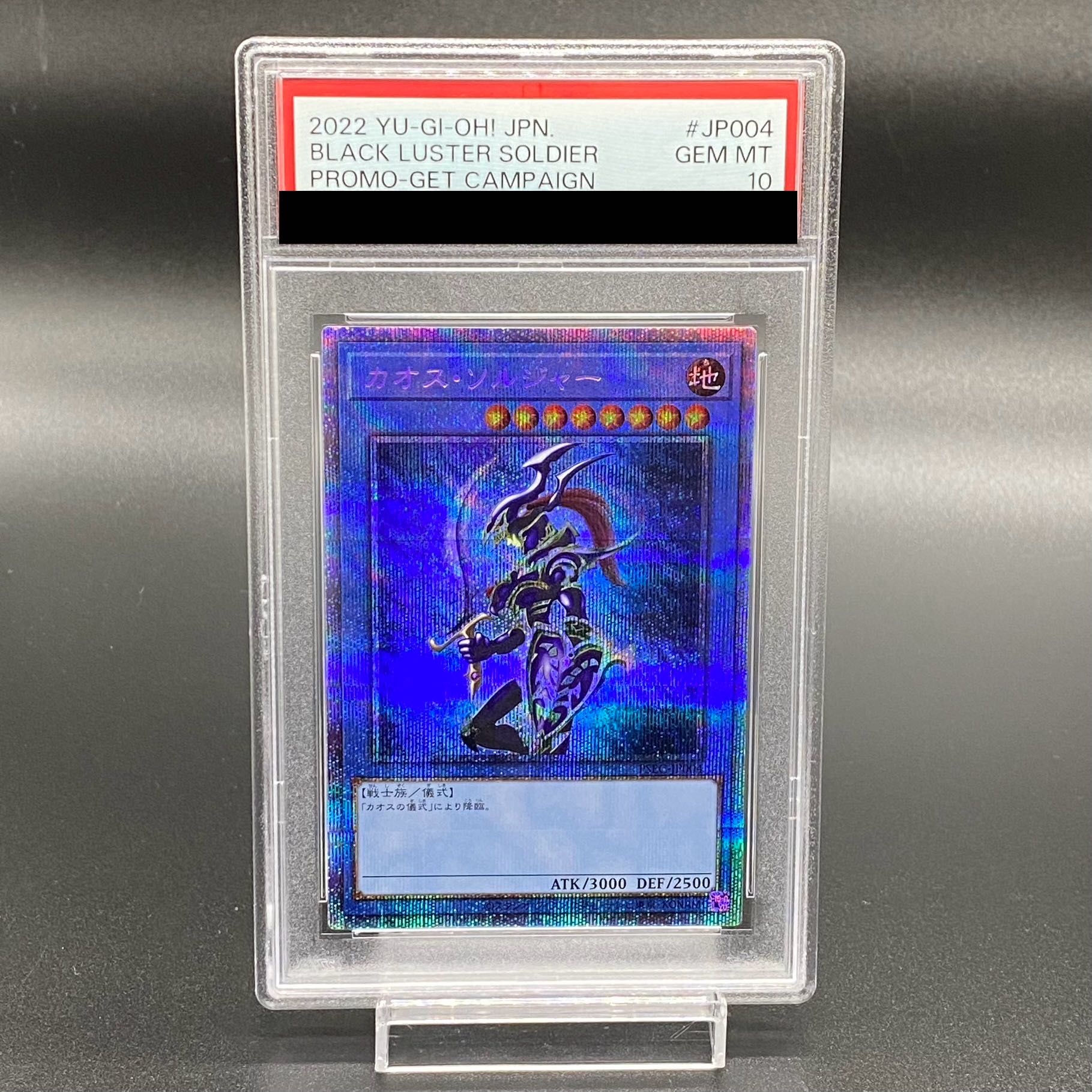 PSA10] Chaos Soldier (Prismatic Secret Prisik) Promo PSEC-JP004