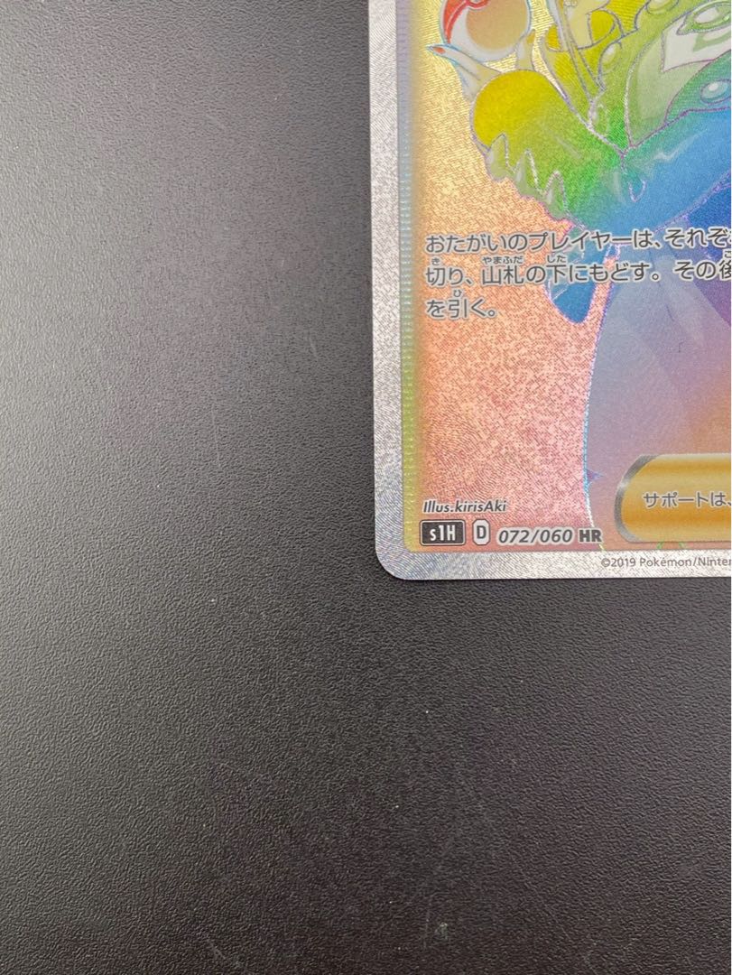 マリィ HR 072/060 1枚