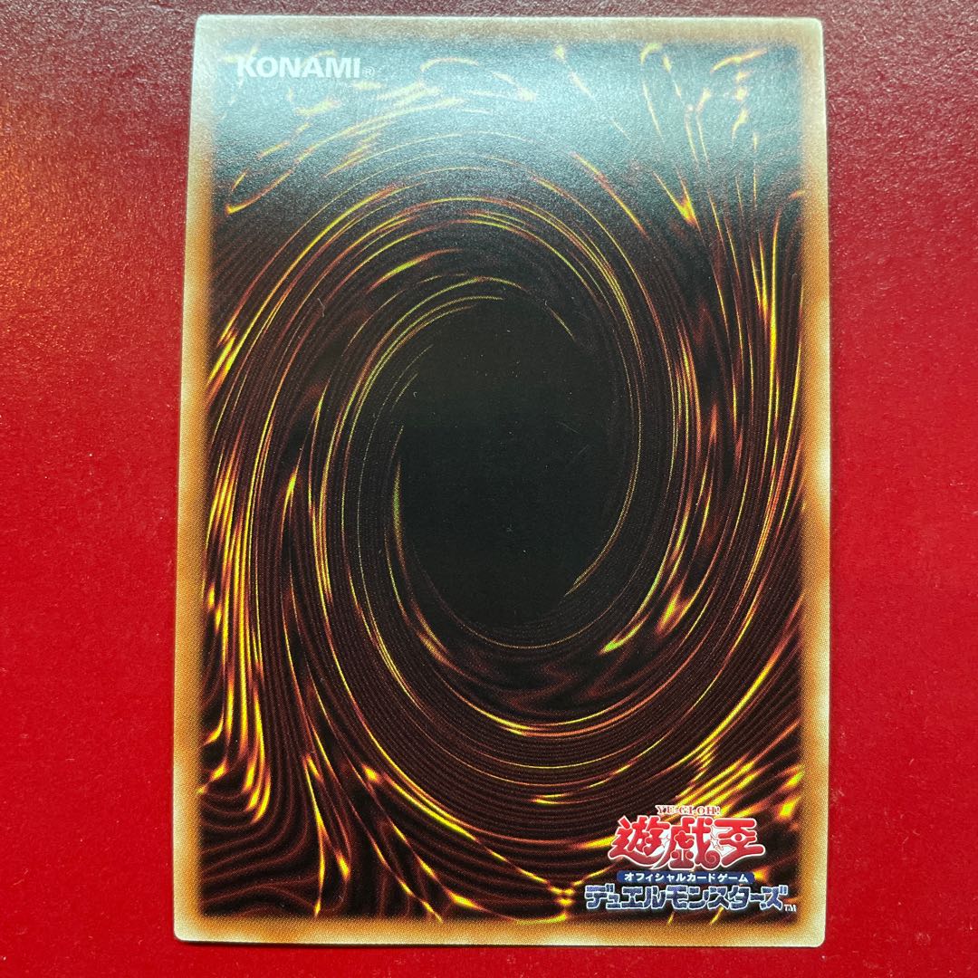 遊戯王 迅雷の暴君グローザー 【VJMP】ウルトラ 1枚