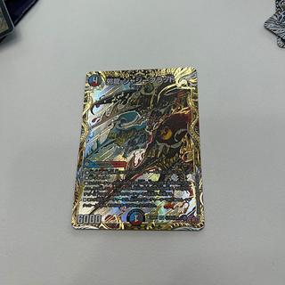 邪龍 ジャジーブラッド(シークレットレア仕様)