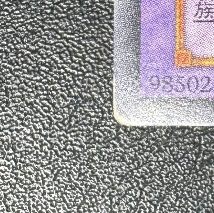 Psychic Mage Swordsman Black Paladin / Wizard / Yu-Gi-Oh / Relief 1枚