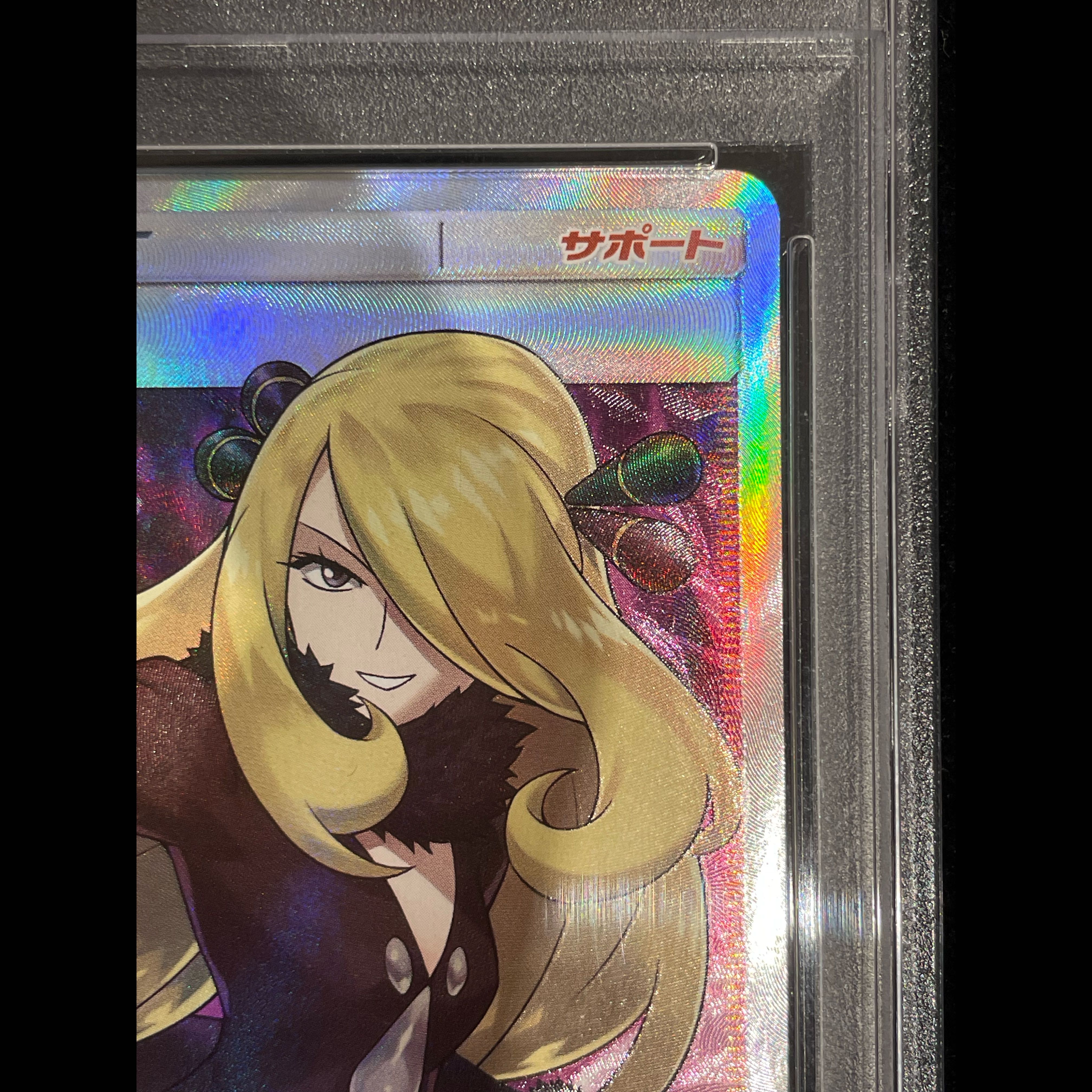 【PSA10】 シロナ (SR) {070/066} [SM5M/ウルトラムーン] [SM] 1枚
