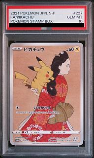 ピカチュウ 見返り美人 psa10」の激安通販 | magi ピカチュウ 見返り美人 psa10」の激安通販 | magi