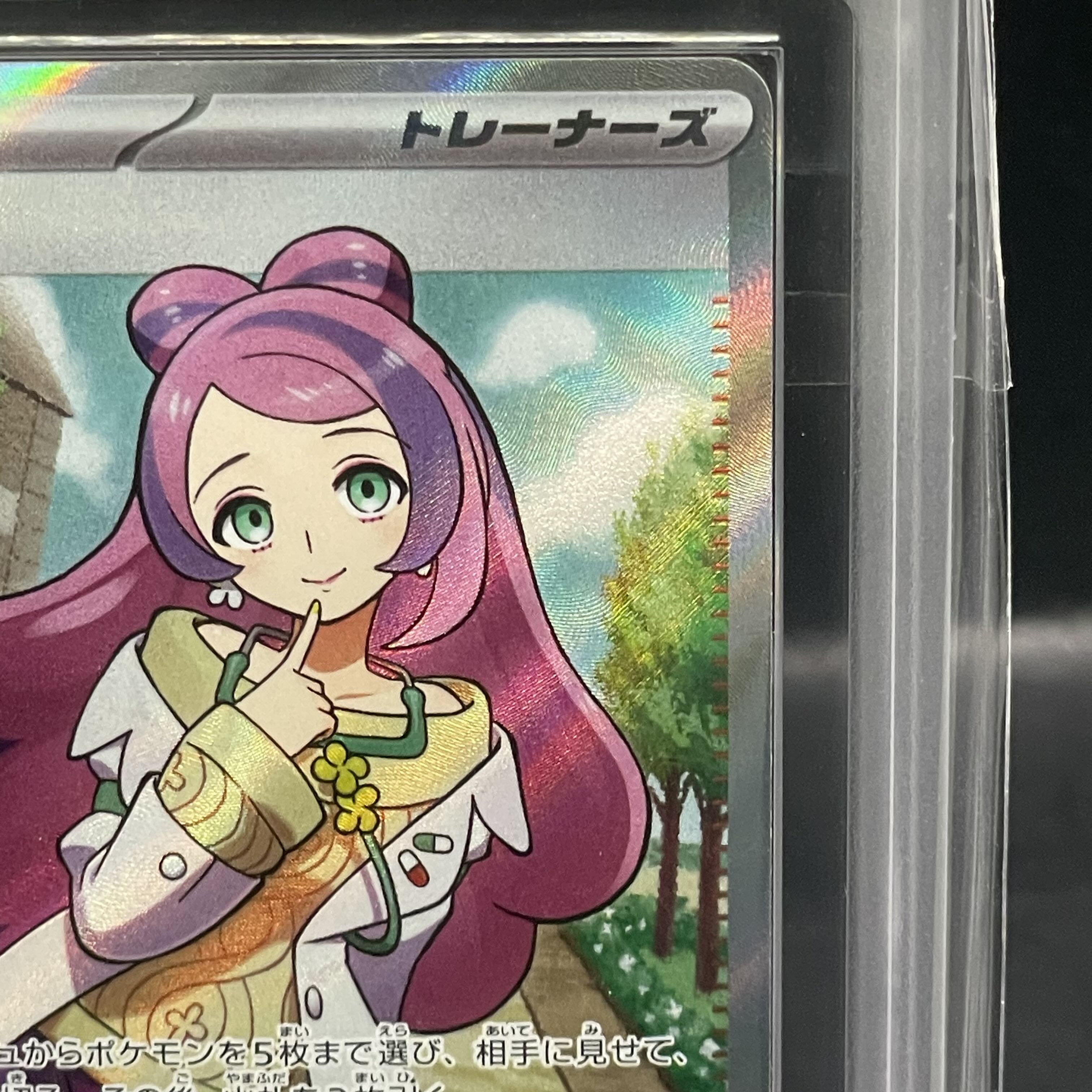 【ARS10】ミモザ SR 100/078 1枚