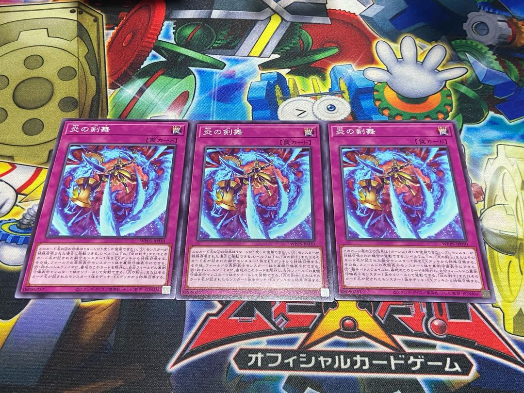 Y-4207 Sword Dance of Fire Normal WPP5-JP010 3枚