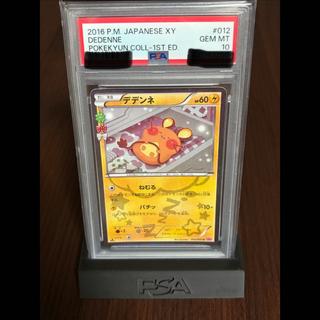 【希少】 【PSA10】デデンネ(キラ) U 012/032 1枚