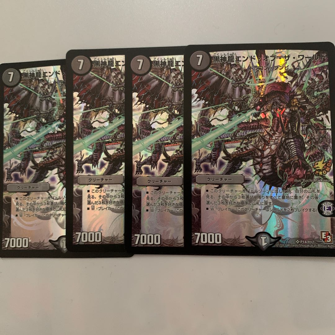 Promotion Black Dragon: End of the World SR P14/Y12 4枚
