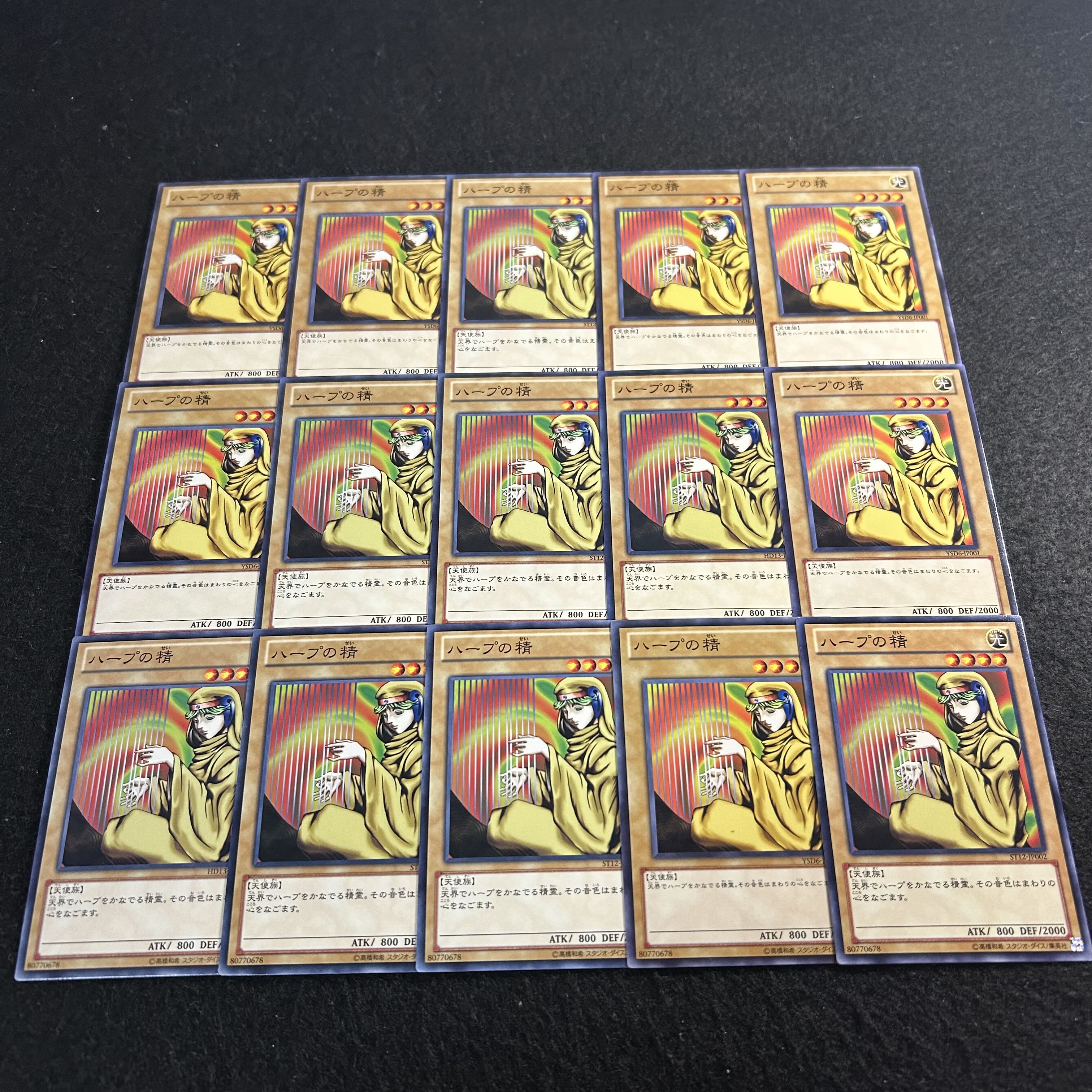 a2762【遊戯王】ハープの精　15枚セット 15枚