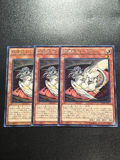 遊戯王スタジオ 3枚 破壊剣士の伴竜 レア JP019