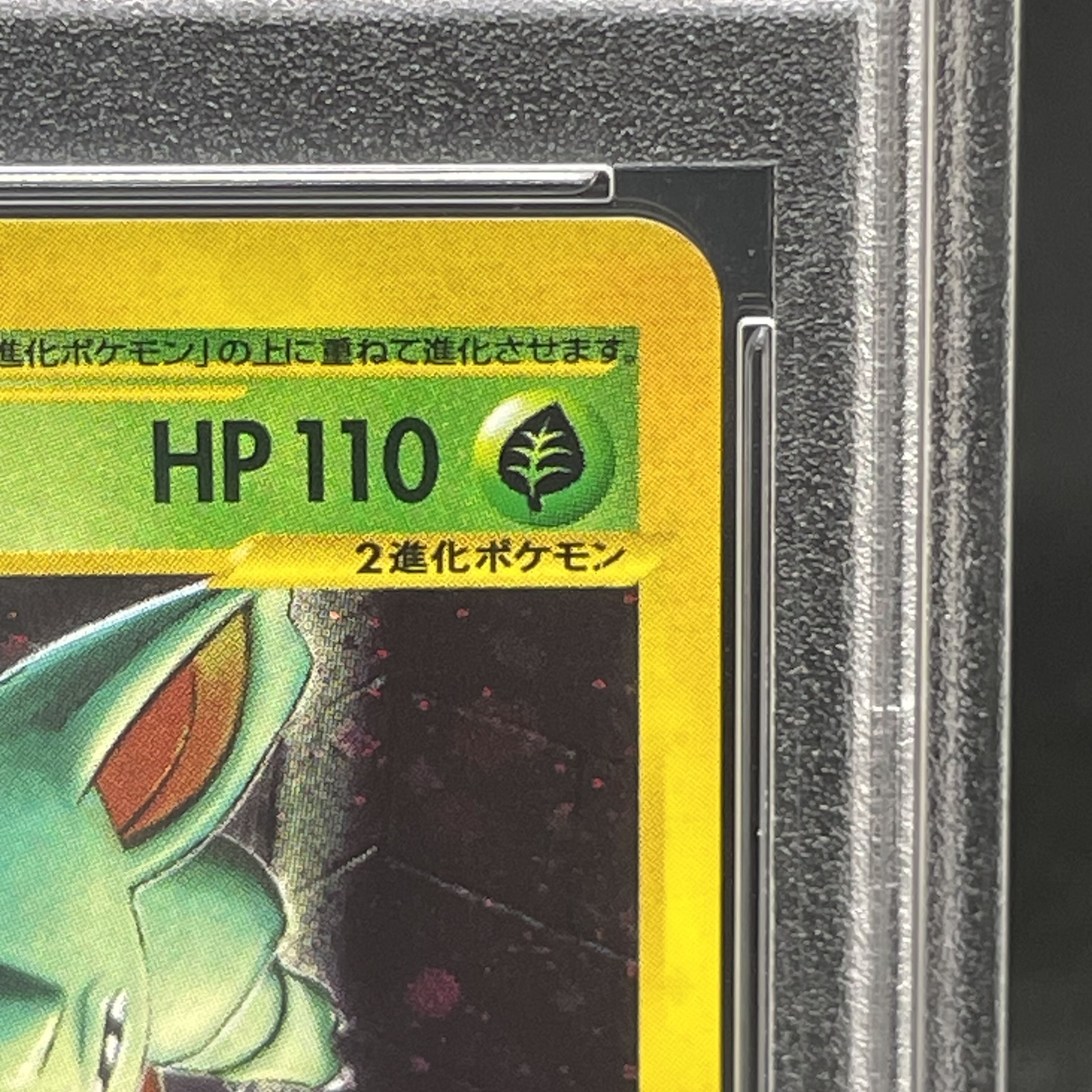 【PSA10】ニドクイン <1st> (キラ) {010/088} [e5] 1枚