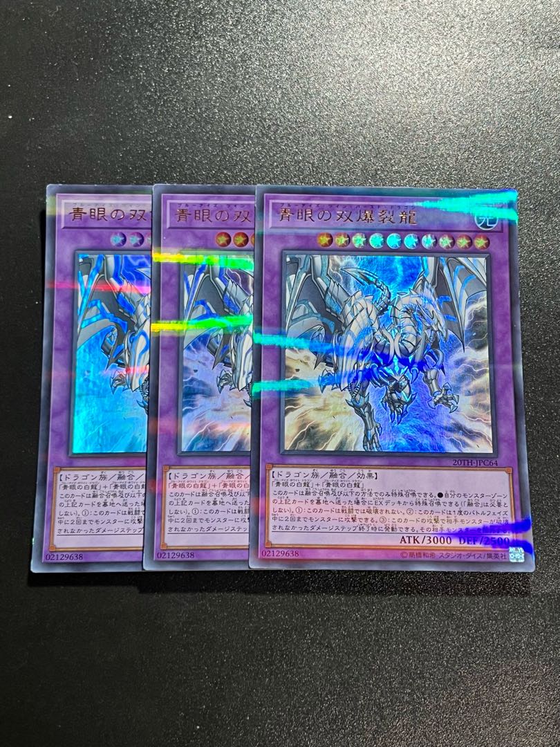 Yu-Gi-Oh Studio 3 copies Blue-Eyes Twin Burst Dragon Parallel Ultralea JPC64