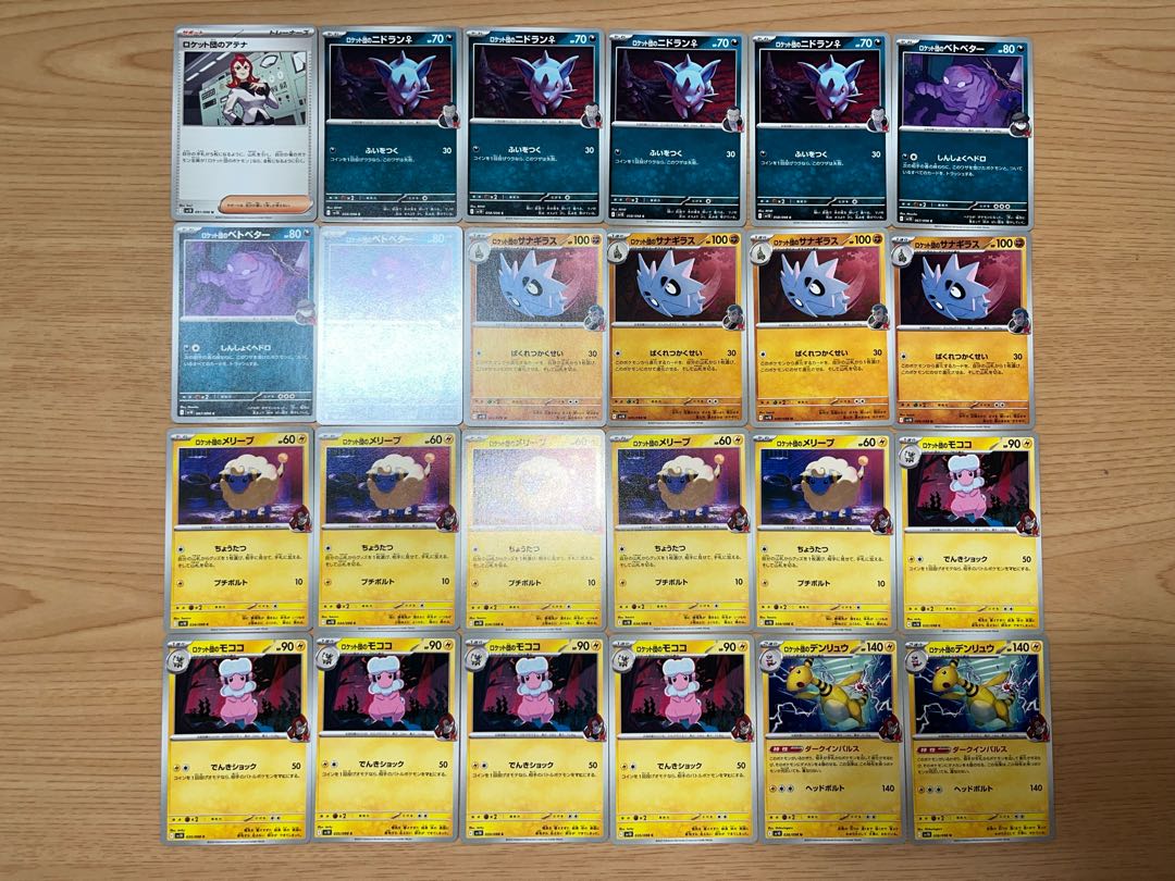 Condition: B Pokekas, Rockettes, 226 cards, sold in bulk, B-5 1枚