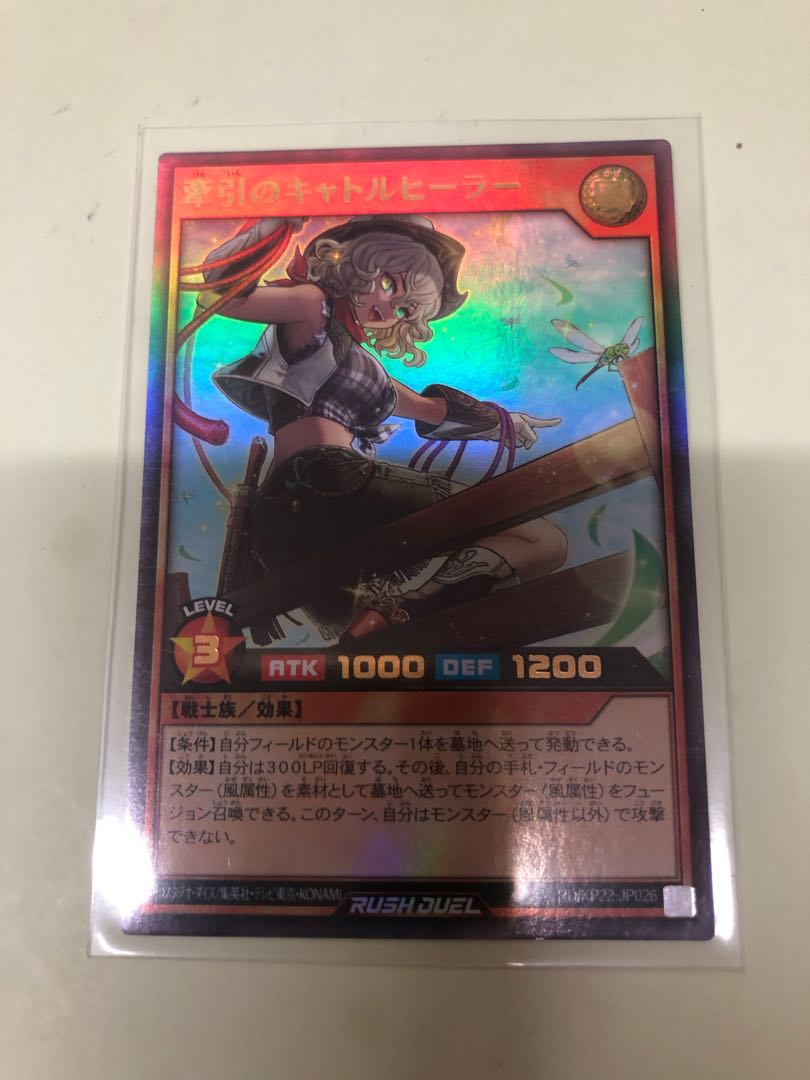 Cattle healer in tow UR RD/KP22-JP026