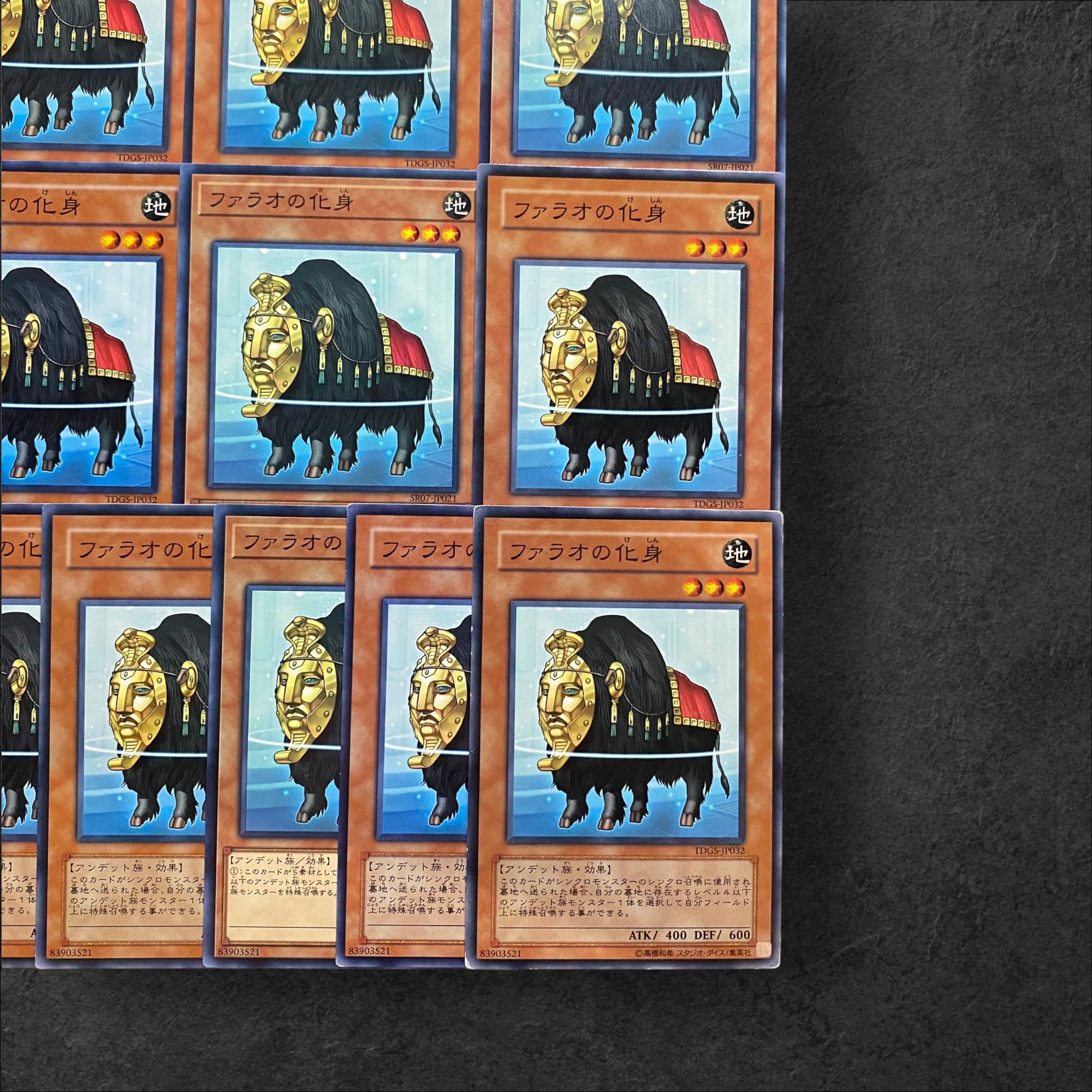 5959【遊戯王】ファラオの化身　11枚セット