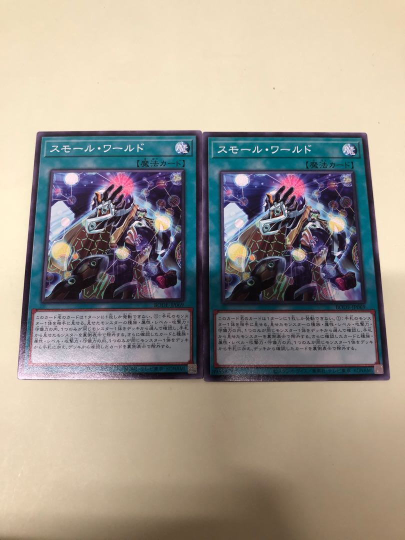 Small World Normal TT02-JPA18 2枚