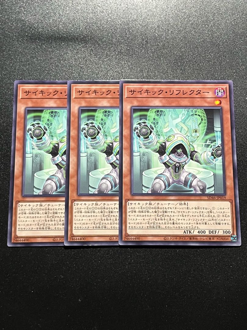 Yu-Gi-Oh Studio 3 Psi-Reflector Normal JP019