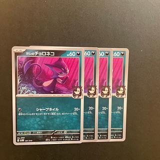ポケモン - チョロネコ　レパルダス　6枚ずつ　全てミラー M ポケモンカード チョロネコ レパルダス とりひき ミラー ホロ